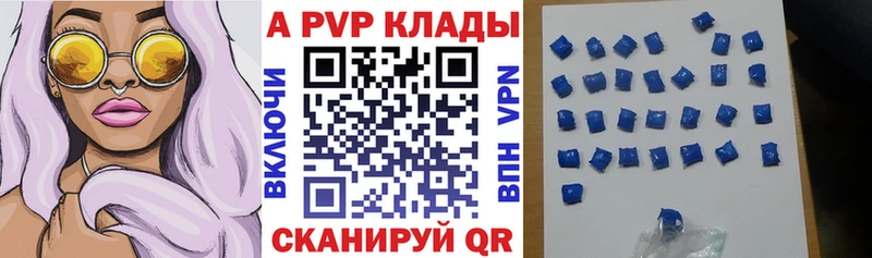 A-PVP Crystall Спасск-Дальний