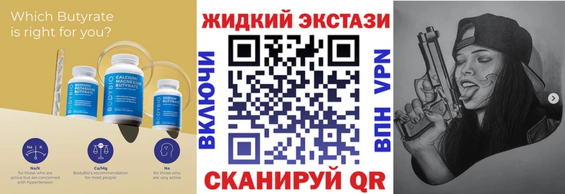 БУТИРАТ буратино Купить закладки Спасск-Дальний