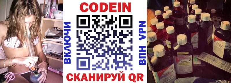 Кодеин Purple Drank  Купить  Спасск-Дальний 
