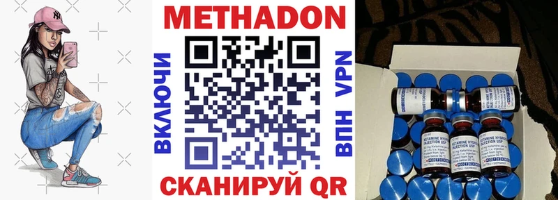 Метадон VHQ  Купить  Спасск-Дальний 