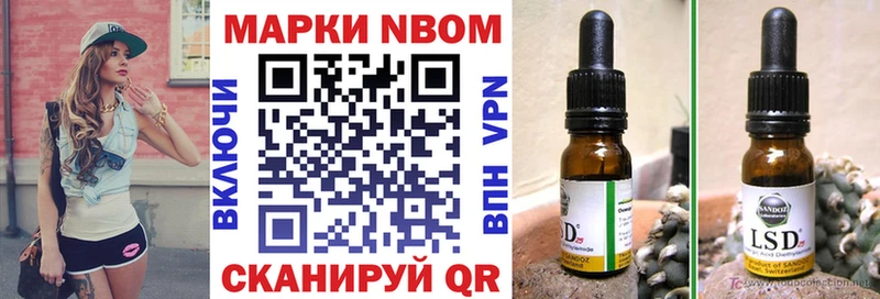 Марки 25I-NBOMe 1,8мг  Купить  Спасск-Дальний 